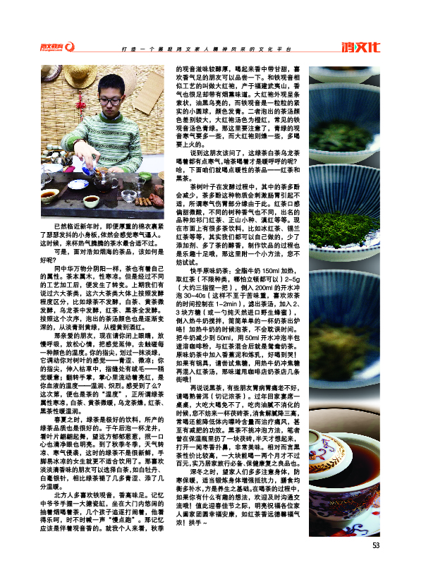 鸿文化原创内刊第3期 2016年2月刊