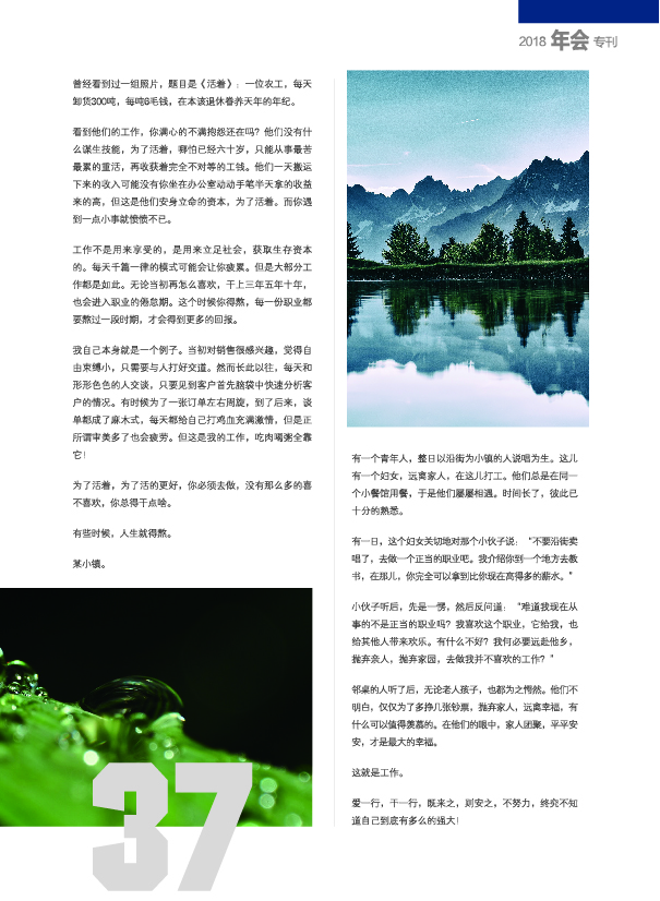 鸿文化原创内刊第9期 2018年9月刊