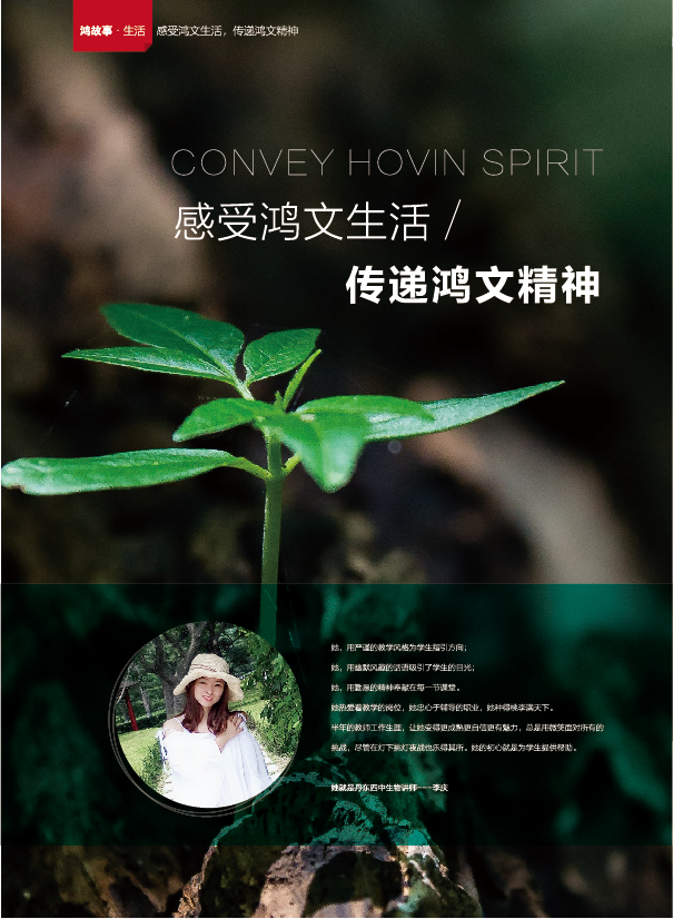 鸿文化原创内刊第8期 2018年5月刊