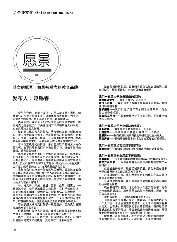 鸿文化原创内刊第5期 2016年12月刊