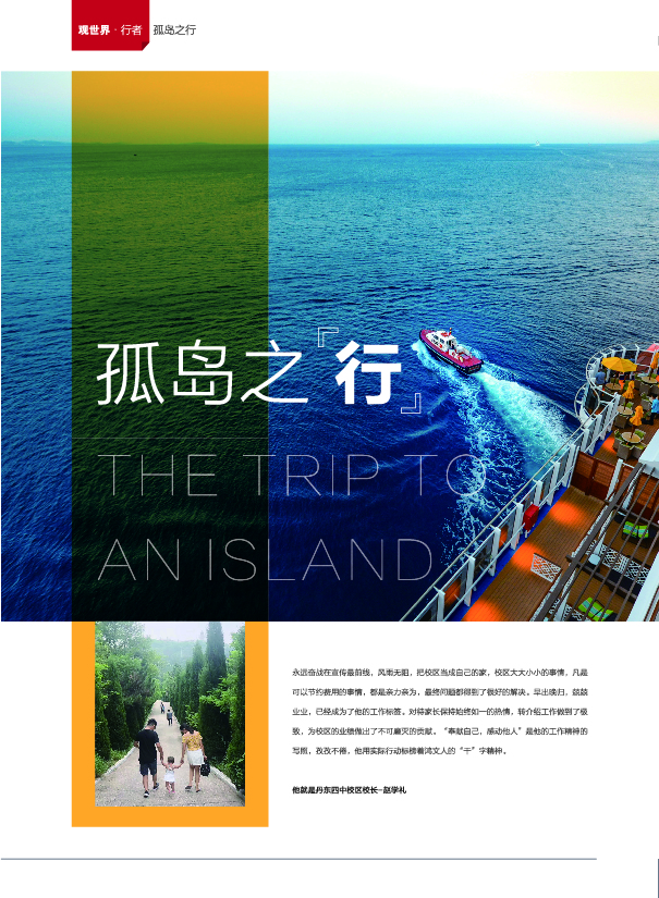 鸿文化原创内刊第8期 2018年5月刊