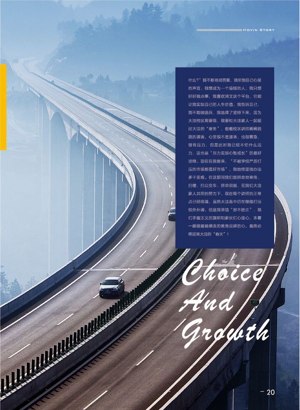 鸿文化原创内刊第7期 2018年1月刊