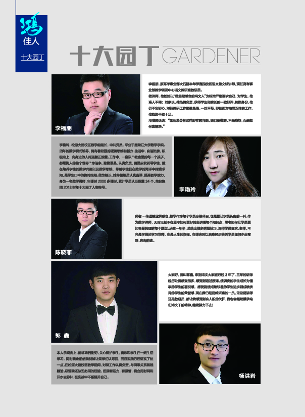 鸿文化原创内刊第9期 2018年9月刊