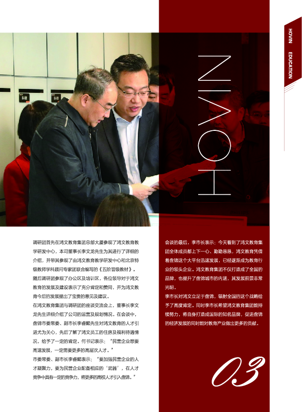 鸿文化原创内刊第10期 2019年2月刊