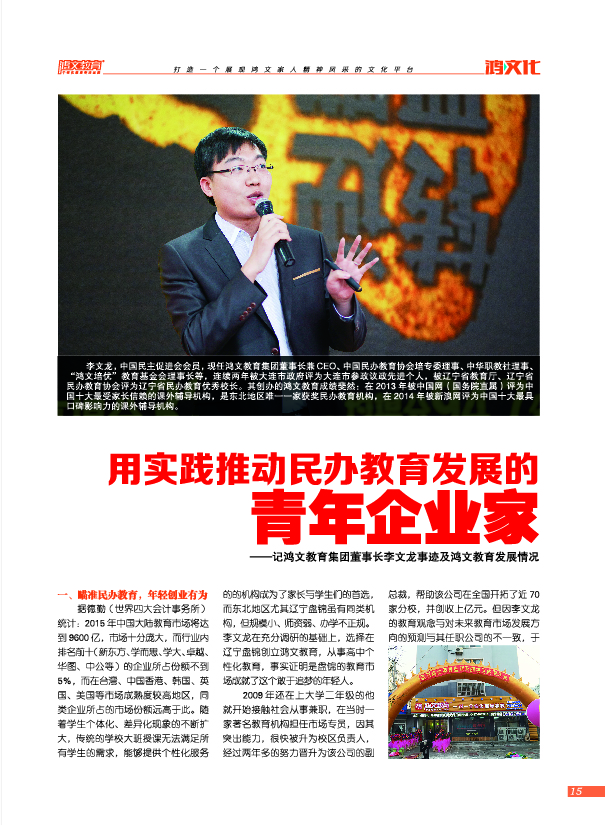 鸿文化原创内刊第1期 2015年2月刊