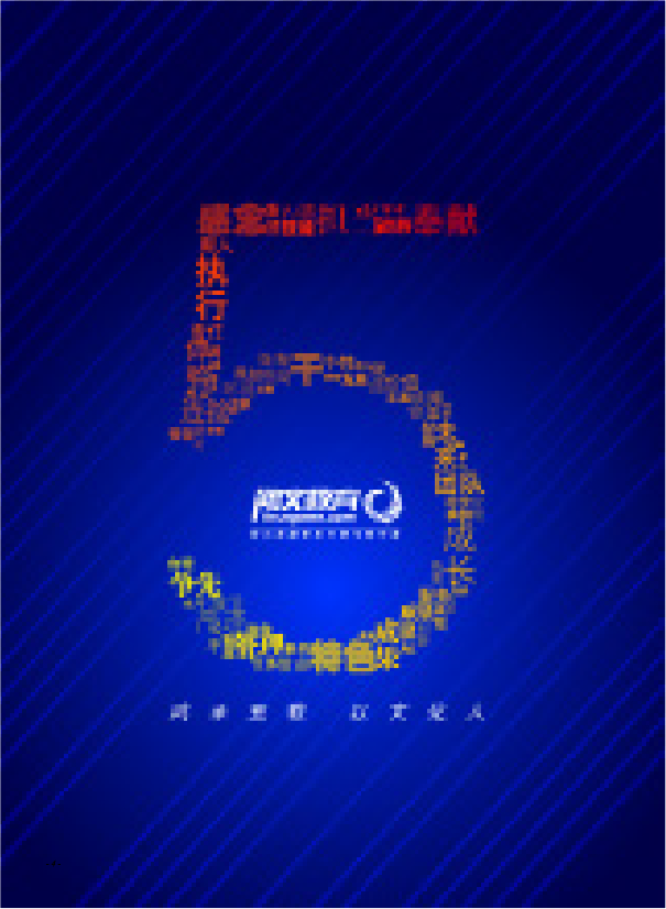 鸿文化原创内刊第5期 2016年12月刊