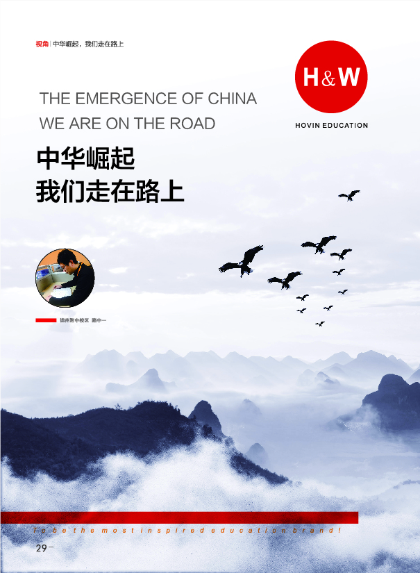 鸿文化原创内刊第7期 2018年1月刊