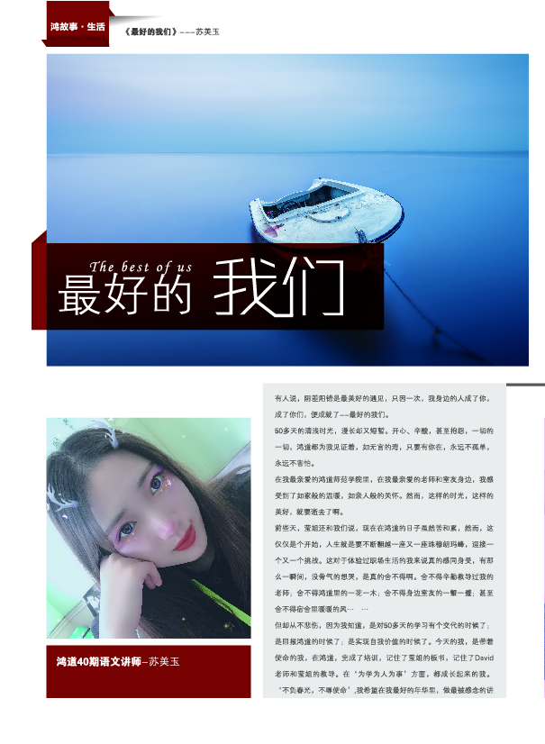 鸿文化原创内刊第10期 2019年2月刊