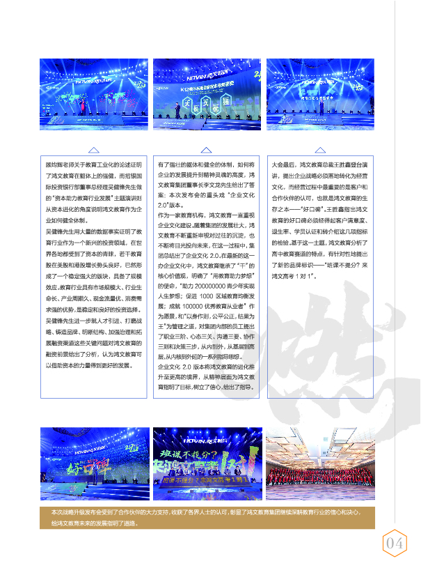 鸿文化原创内刊第11期 2020年1月刊