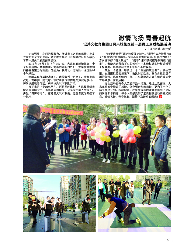 鸿文化原创内刊第5期 2016年12月刊