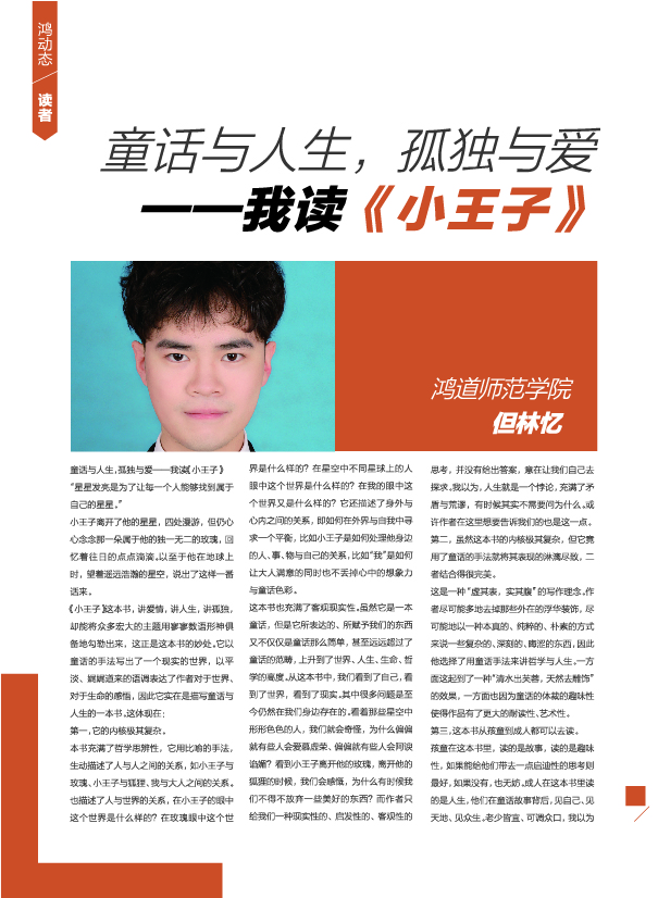 鸿文化原创内刊第11期 2020年1月刊