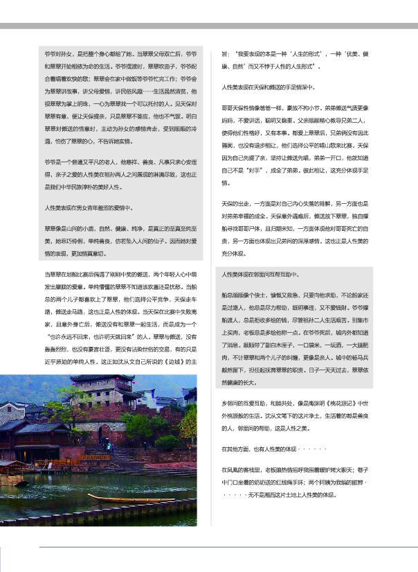 鸿文化原创内刊第8期 2018年5月刊