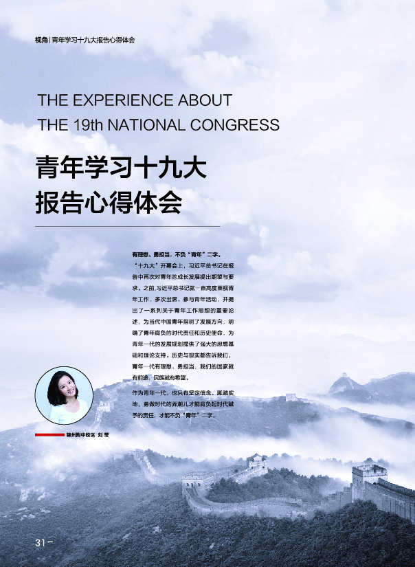 鸿文化原创内刊第7期 2018年1月刊