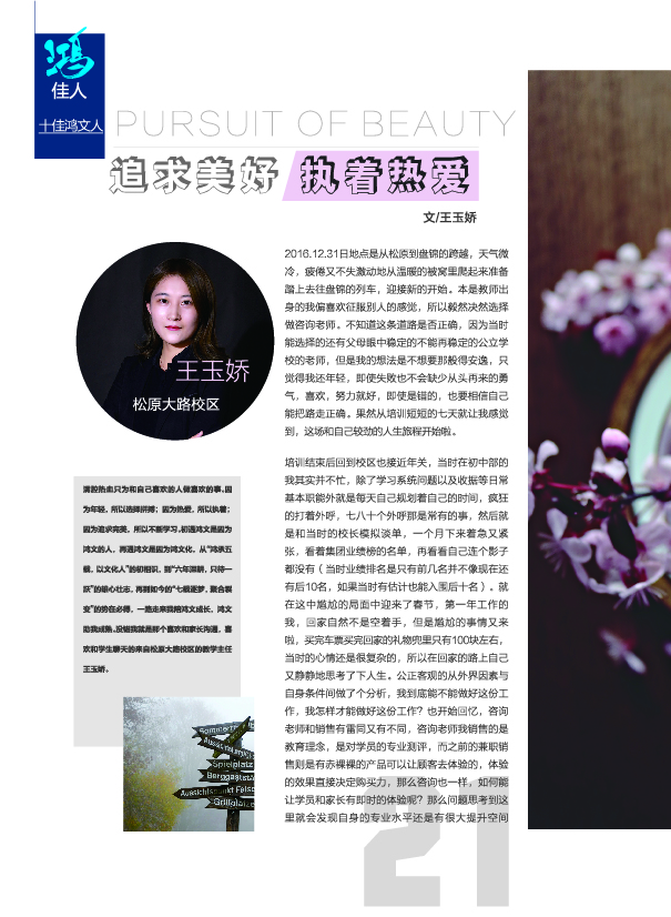 鸿文化原创内刊第9期 2018年9月刊