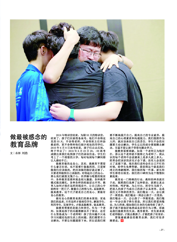 鸿文化原创内刊第5期 2016年12月刊