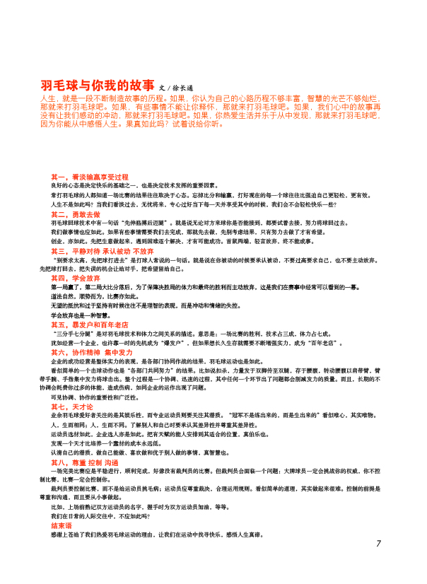 鸿文化原创内刊第4期 2016年9月刊