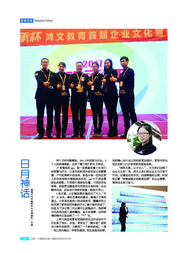 鸿文化原创内刊第6期 2017年1月刊