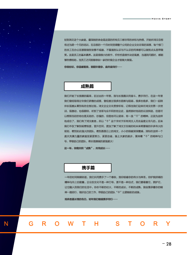 鸿文化原创内刊第7期 2018年1月刊