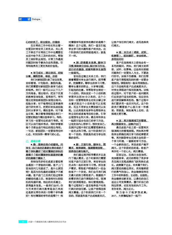 鸿文化原创内刊第6期 2017年1月刊