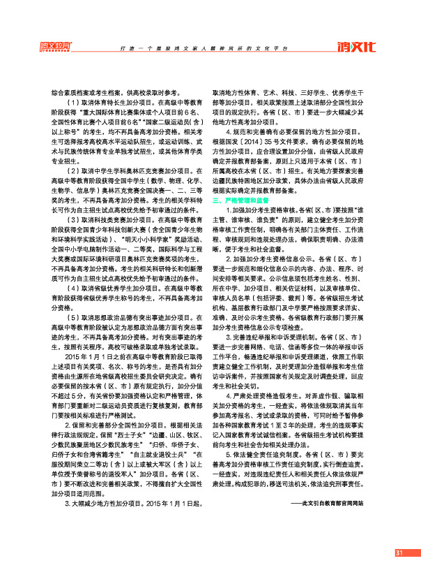 鸿文化原创内刊第2期 2015年6月刊