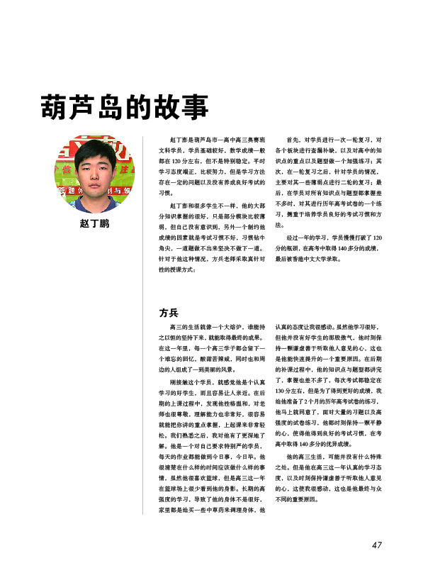 鸿文化原创内刊第4期 2016年9月刊