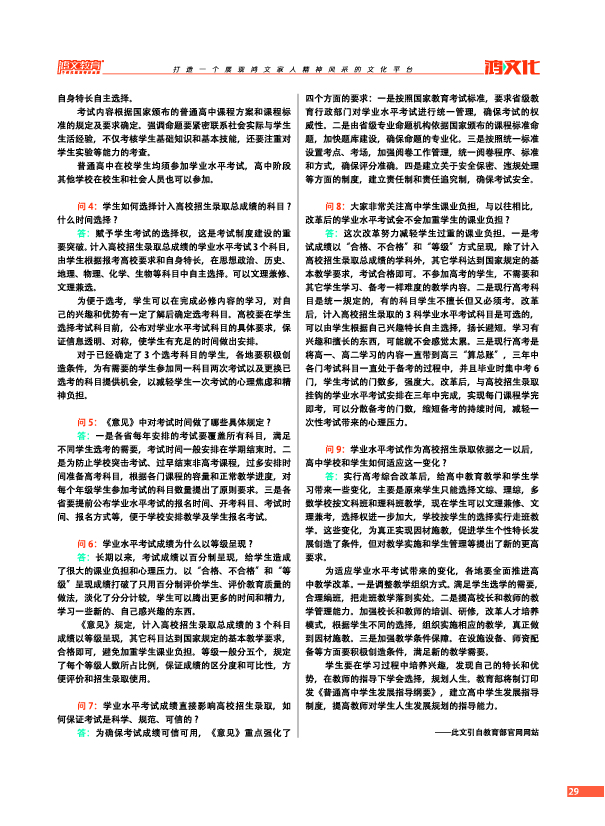 鸿文化原创内刊第2期 2015年6月刊