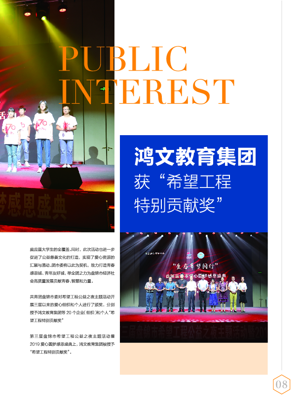 鸿文化原创内刊第11期 2020年1月刊