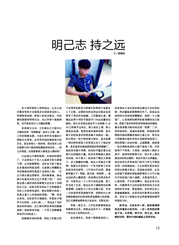 鸿文化原创内刊第4期 2016年9月刊