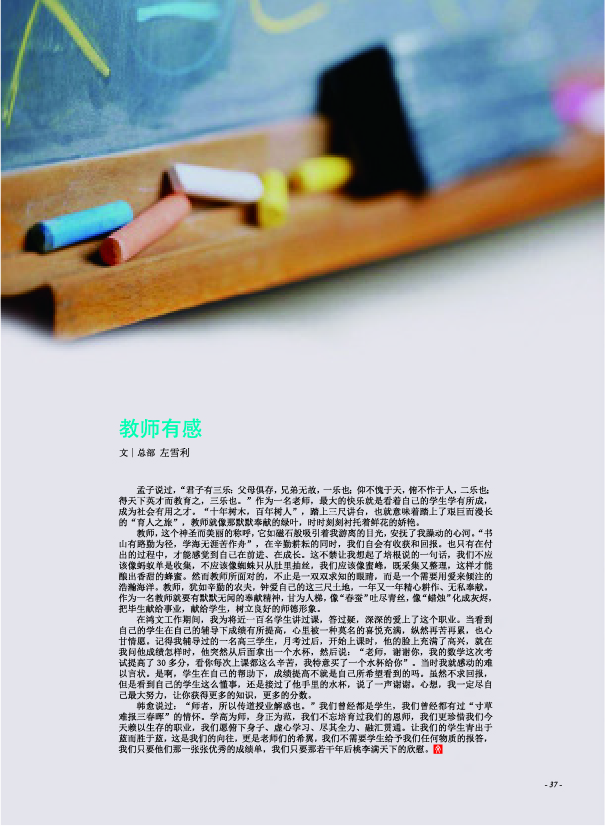 鸿文化原创内刊第5期 2016年12月刊