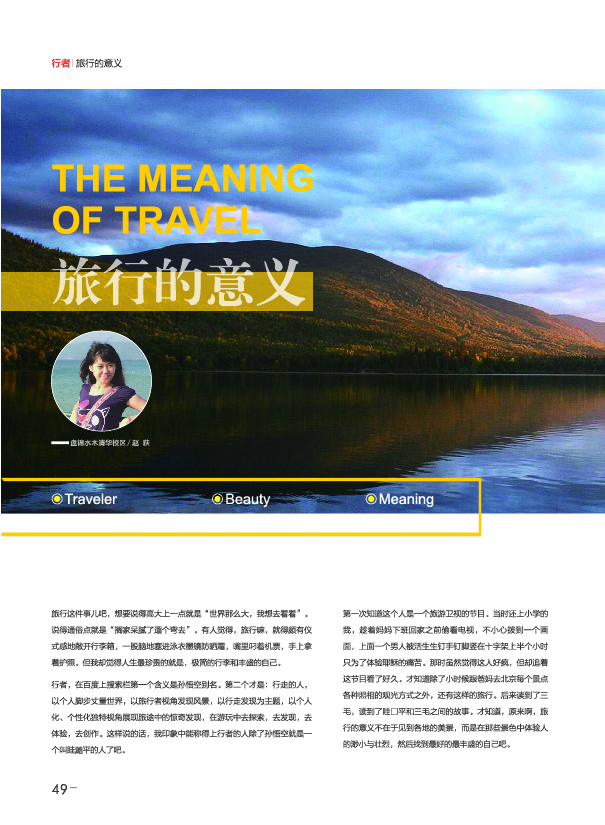 鸿文化原创内刊第7期 2018年1月刊