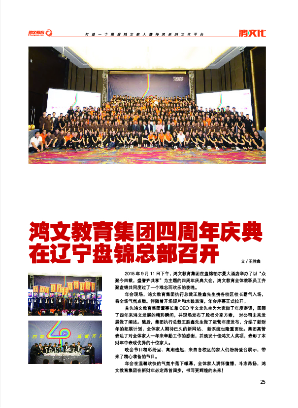 鸿文化原创内刊第3期 2016年2月刊