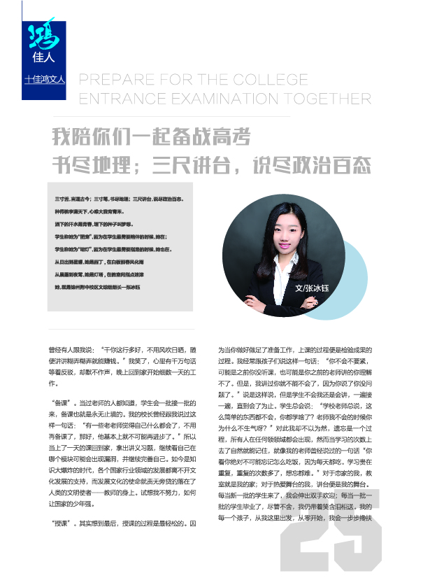 鸿文化原创内刊第9期 2018年9月刊