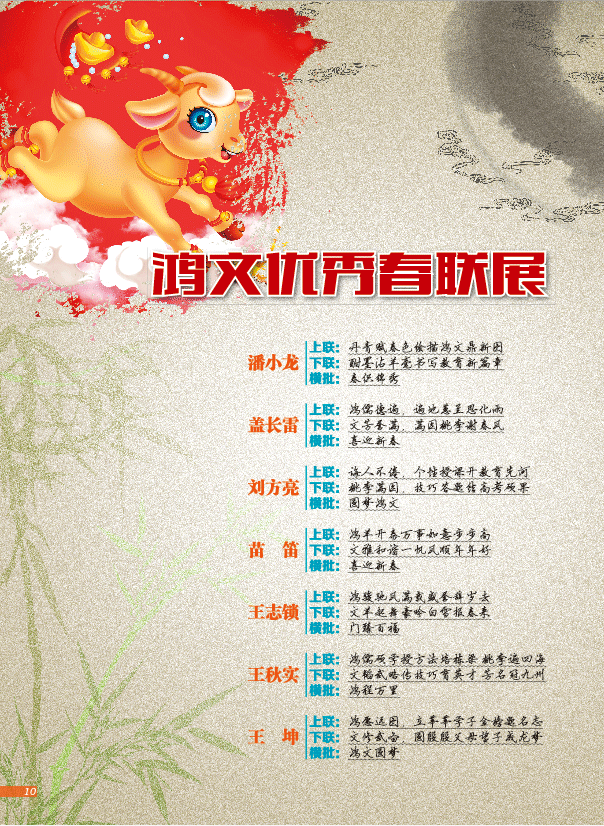 鸿文化原创内刊第1期 2015年2月刊