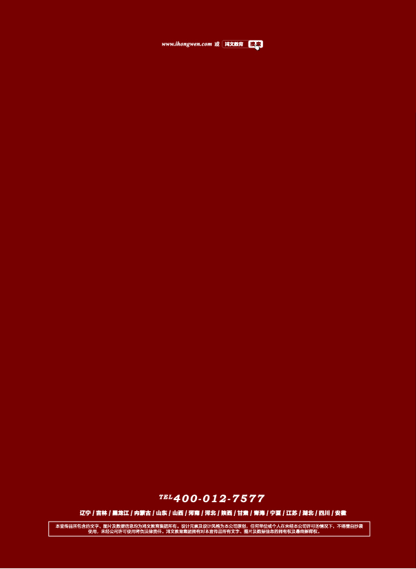 鸿文化原创内刊第10期 2019年2月刊