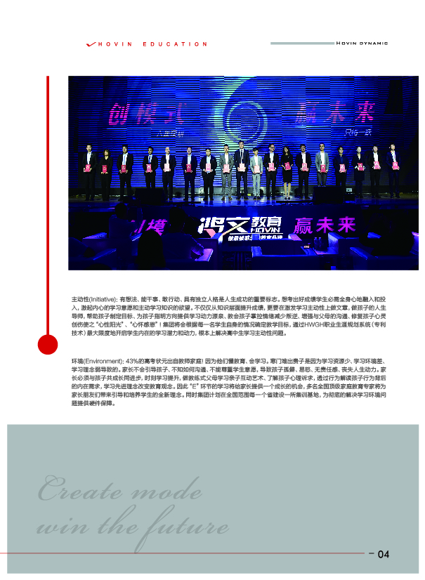 鸿文化原创内刊第7期 2018年1月刊