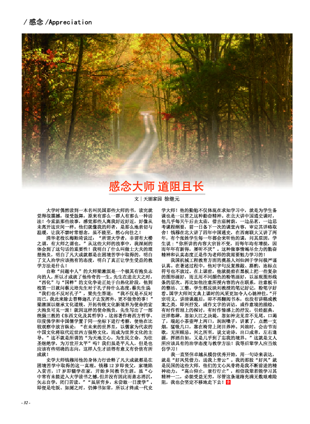 鸿文化原创内刊第5期 2016年12月刊