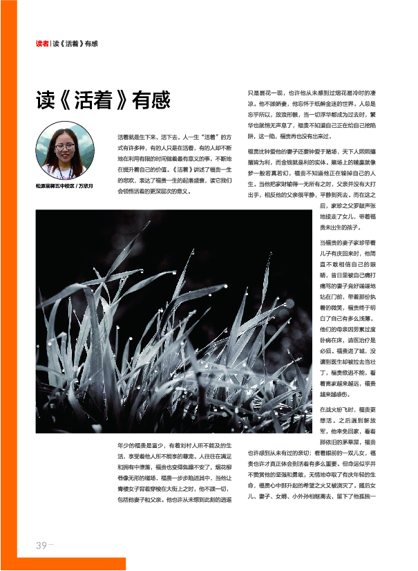 鸿文化原创内刊第7期 2018年1月刊