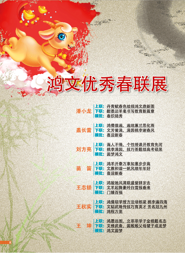 鸿文化原创内刊第2期 2015年6月刊