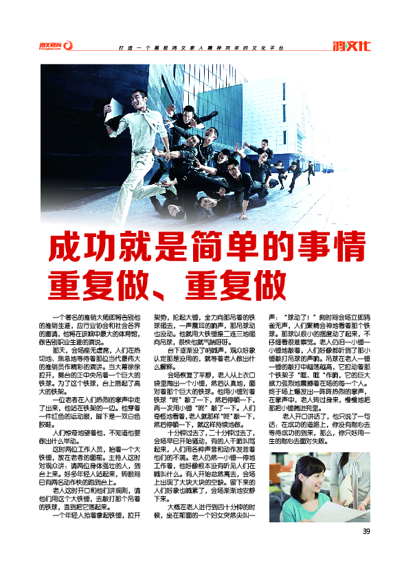 鸿文化原创内刊第3期 2016年2月刊