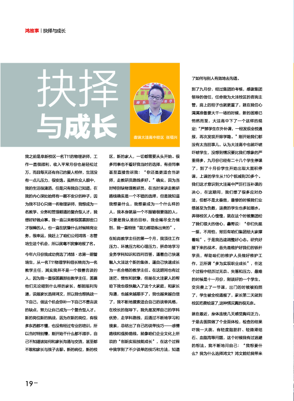 鸿文化原创内刊第7期 2018年1月刊