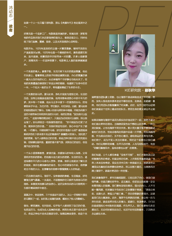 鸿文化原创内刊第11期 2020年1月刊