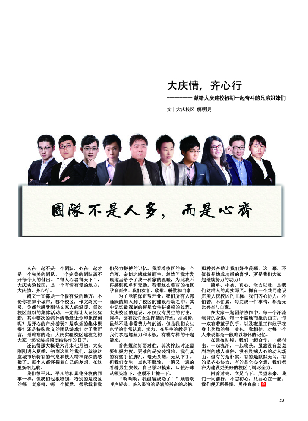 鸿文化原创内刊第5期 2016年12月刊