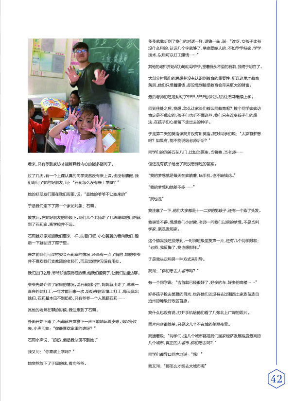 鸿文化原创内刊第11期 2020年1月刊