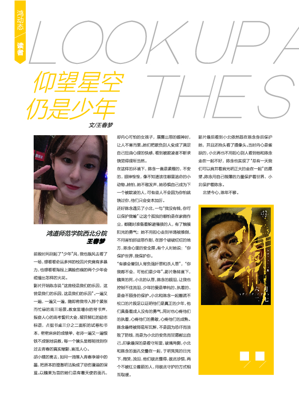 鸿文化原创内刊第11期 2020年1月刊