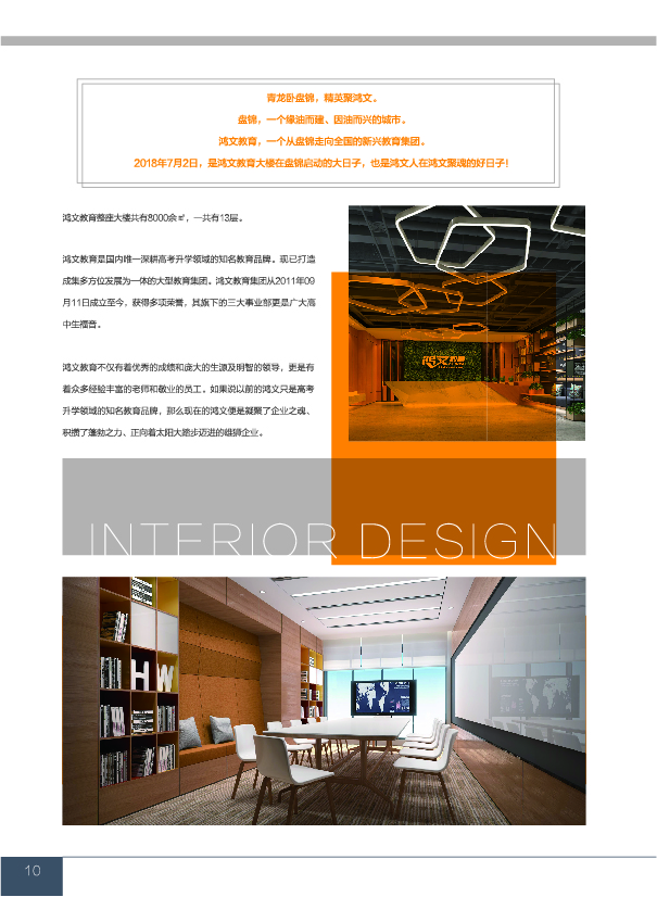 鸿文化原创内刊第8期 2018年5月刊