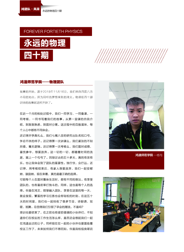 鸿文化原创内刊第10期 2019年2月刊