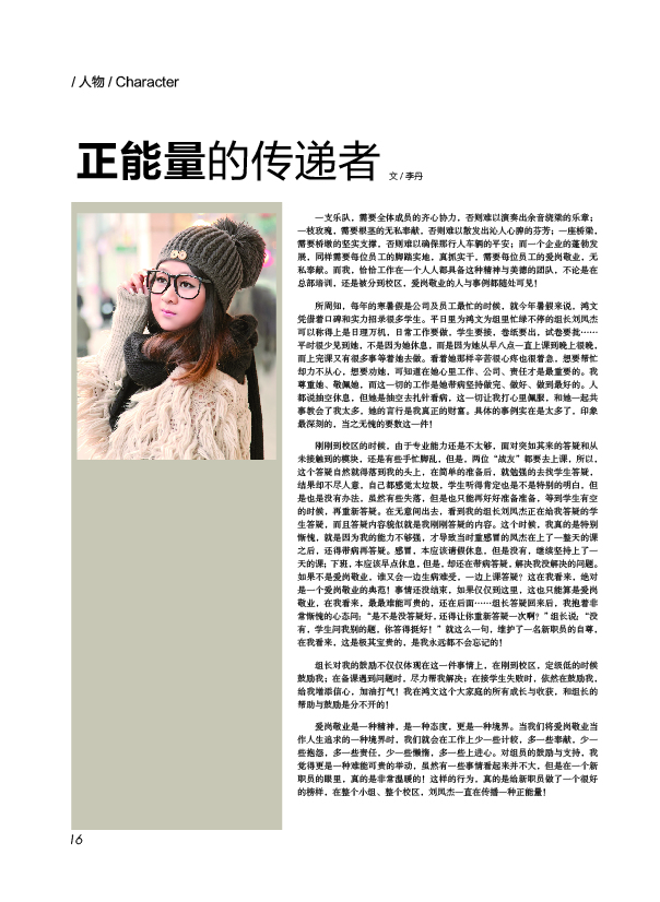 鸿文化原创内刊第4期 2016年9月刊