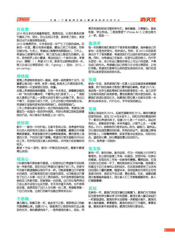 鸿文化原创内刊第2期 2015年6月刊