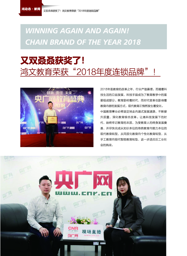 鸿文化原创内刊第10期 2019年2月刊