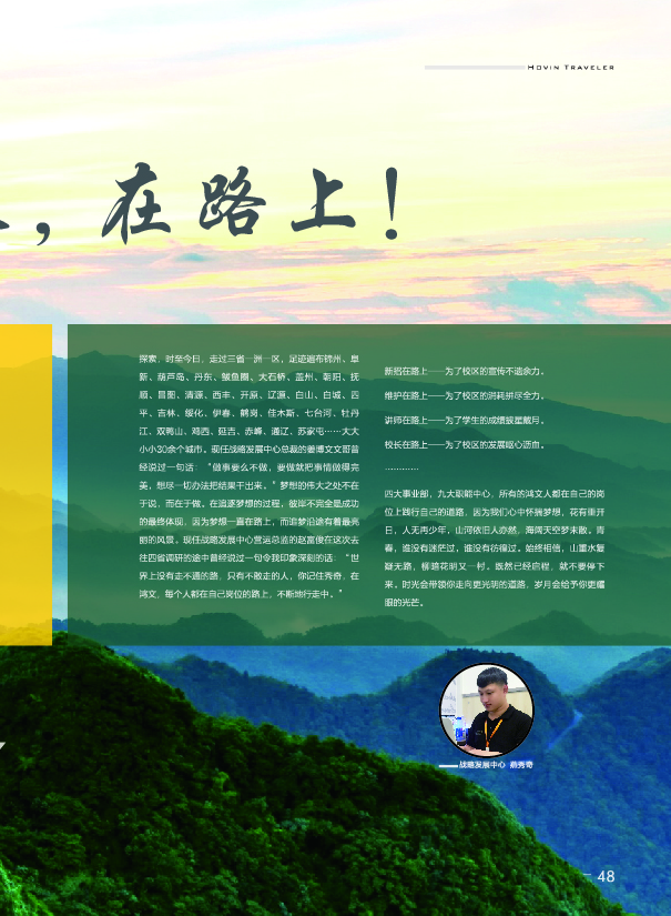 鸿文化原创内刊第7期 2018年1月刊